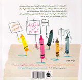 روزی که مداد شمعی ها دست از کار کشیدند
